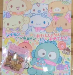 サンリオ いちご新聞 3月号 Ｎｏ697 フレンズコースター付録 ひやけMIX