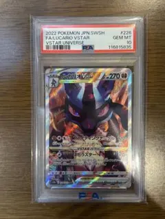 ポケモンカード ルカリオVSTAR SAR PSA 10