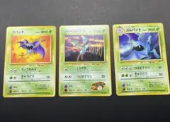 旧裏 タケシのズバット ズバット ゴルバットのサムネイル