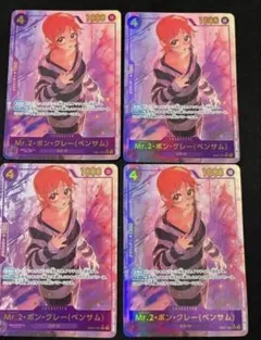 2025年最新】Mr.2・ボン・クレー（ベンサム） パラレルの人気