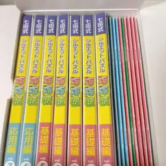 七田式 知育玩具