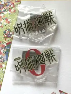 一番くじ 呪術廻戦　ロゴアクリルスタンド 0 呪胎戴天編