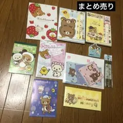 リラックマ コリラックマ キイロイトリ メモ帳 レターセット ぬりえ まとめ売り