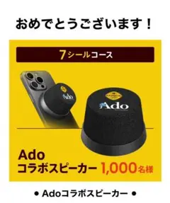 2026年最新】Ado ジョージアの人気アイテム - メルカリ
