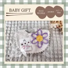 出産祝い•お誕生日プレゼント gift set⭐︎