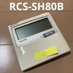 2026年最新】rcs-sh80aの人気アイテム - メルカリ