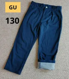 ●GU/ジーユー　綿パンツ/裾ボーダー　130サイズ　紺●