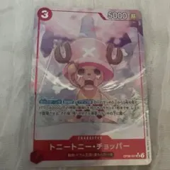 ワンピースカード　トニートニー・チョッパー C ST01-006