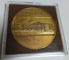 1971年造幣局創業百周年記念牌（メダル）