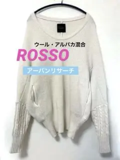 Rosso 長袖編みニット　セーター　アーバンリサーチ　ウール　アルパカ