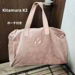​キタムラ ハンドバッグ スエード ピンク ポーチ・チャーム付きのサムネイル