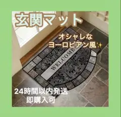グレー 玄関マット 足元マット 泥よけ ガーデニング タイル調 半円形のサムネイル