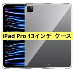 Apple iPad Pro 13インチ 2024 ケース クリア（M4）