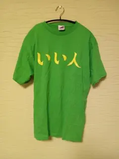2026年最新】橋本奈々未tシャツの人気アイテム - メルカリ