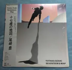 尾崎豊 十七歳の地図 アナログレコード 完全生産限定盤 - メルカリ