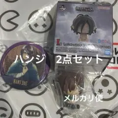 ハンジ ちょこのっこ 外箱付き 進撃の巨人 一番くじ 匿名配送 I賞 1番