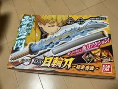 新品未使用　ラストです。 鬼滅の刃　バンダイ DX日輪刀 我妻善逸
