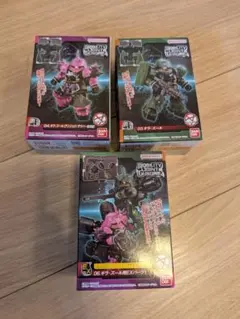 モビリティジョイントガンダム ボリューム4 3点セット