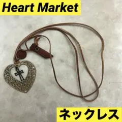 Heart Market ハートマーケット　レザー ネックレス ハートのサムネイル