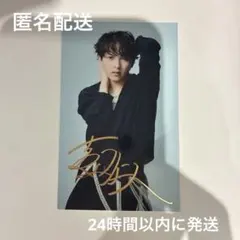 M!LK 吉田仁人 HMV 店舗 トレカ - メルカリ
