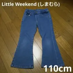 Little WEEKEND しまむら 110㎝ デニム フレアパンツ 長ズボン