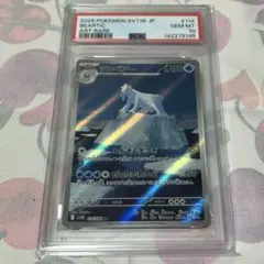 PSA10】エルフーンV SR - メルカリ