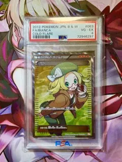 ポケモンカード　ベル SR psa4 psa10