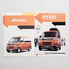 カタログ ダイハツ アトレー 2025年のサムネイル