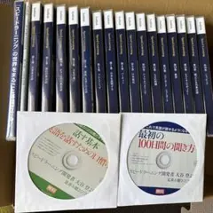 スピードラーニング　1〜36巻　値下げ　最終出品 最終値下‼︎】参考定価207,200円英語スピードラーニング全巻（1巻〜48