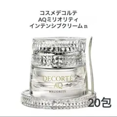 ＡＱ ミリオリティ インテンシブ クリーム ｎ 0.6g ×20包