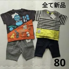 【新品タグ付き】Tシャツ　ボトムス　まとめ売り　ブランドのサムネイル