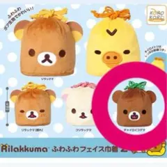 リラックマ フェイス型巾着