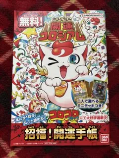 2026年最新】開運コロシアムの人気アイテム - メルカリ