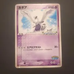 ポケモンカード ルギア くるくるシップ - メルカリ