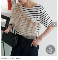 Discoat ラメチュールセットTシャツ ボーダーのサムネイル