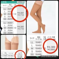 アンシルク2 膝下 ハイソックス 太もも ガーターベルト セットのサムネイル
