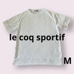 ルコック 半袖 Tシャツ メッシュディテールスポーツウェア M 白