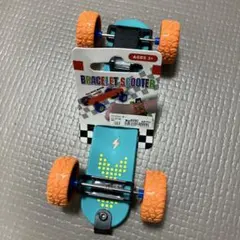 新品未使用　ブレスレットスクーター　Bracelet Scooter