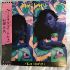 サイン入【日本プログレ】MAGDALENA マグダレーナ - メルカリ
