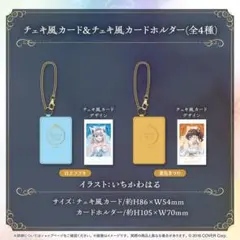 ホロライブ1期生 6周年記念 チェキ風カード＆チェキ風カードホルダー 白上フブキ