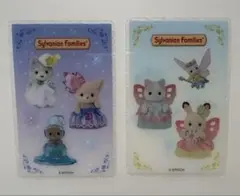 シルバニアファミリー　フェアリーカフェ　ノベルティ　クリアカード　2種セット