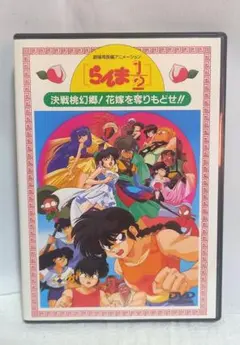 らんま1/2 OVAシリーズ(4) - メルカリ