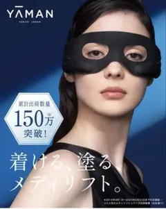 2026年最新】メディリフトアイの人気アイテム - メルカリ