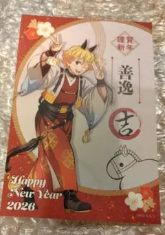 鬼滅の刃 我妻善逸 ポストカード 午年