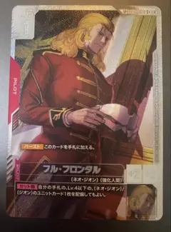 フル・フロンタル　SP パラレル　ガンダムカードゲーム gd05 フル・フロンタル SP パラレル ガンダムカードゲーム gd05 - メルカリ
