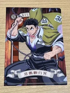 鬼滅の刃 ミニクリアファイルガム　悲鳴嶼行冥