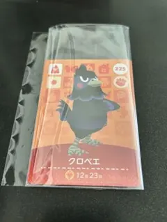 あつ森　amiiboカード　クロベエ