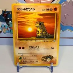 2026年最新】タケシのサンドの人気アイテム - メルカリ