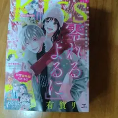 キス1月号
