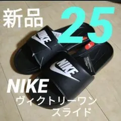 25cm NIKE ヴィクトリーワンスライド ブラック 正規品 新品のサムネイル
